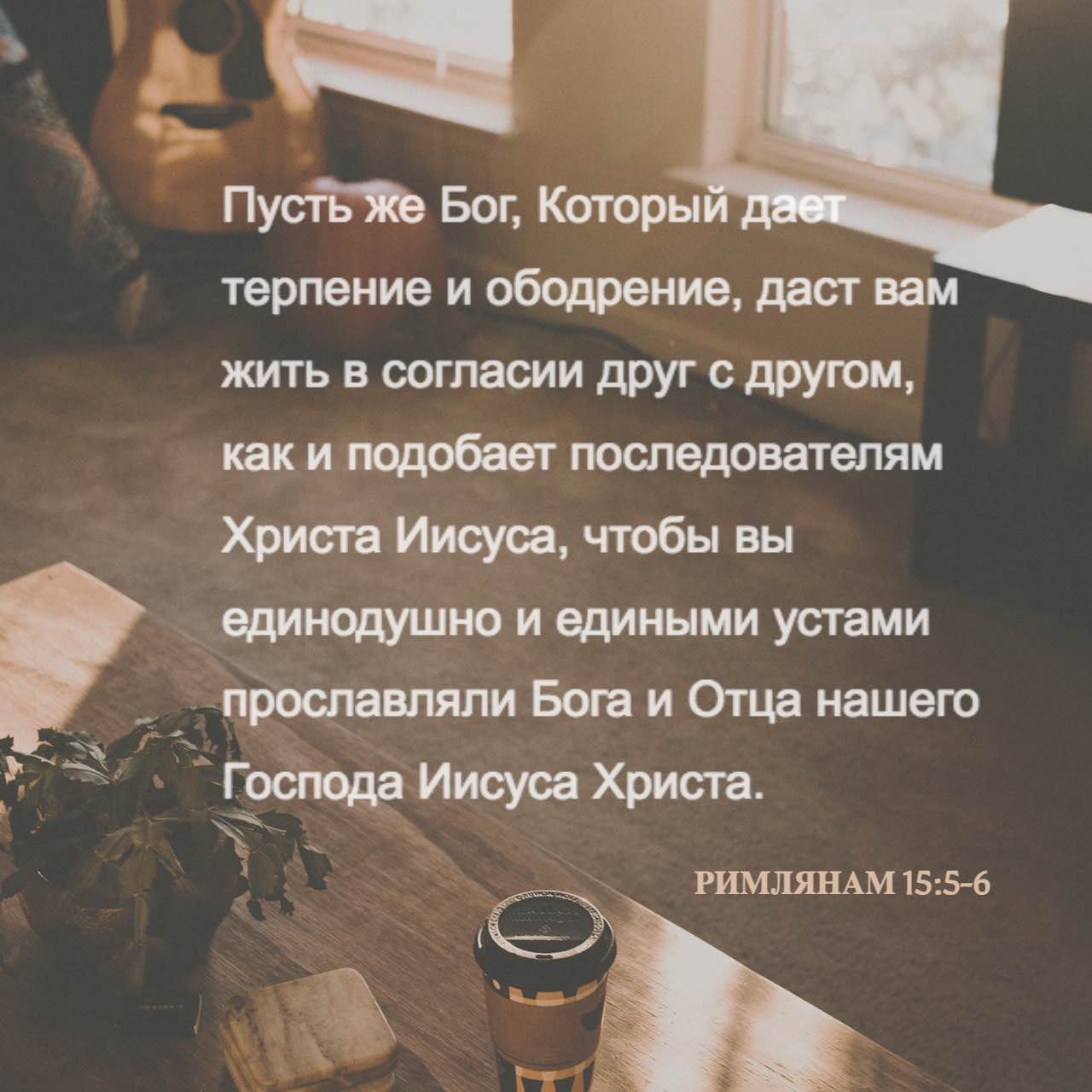 Дай терпения