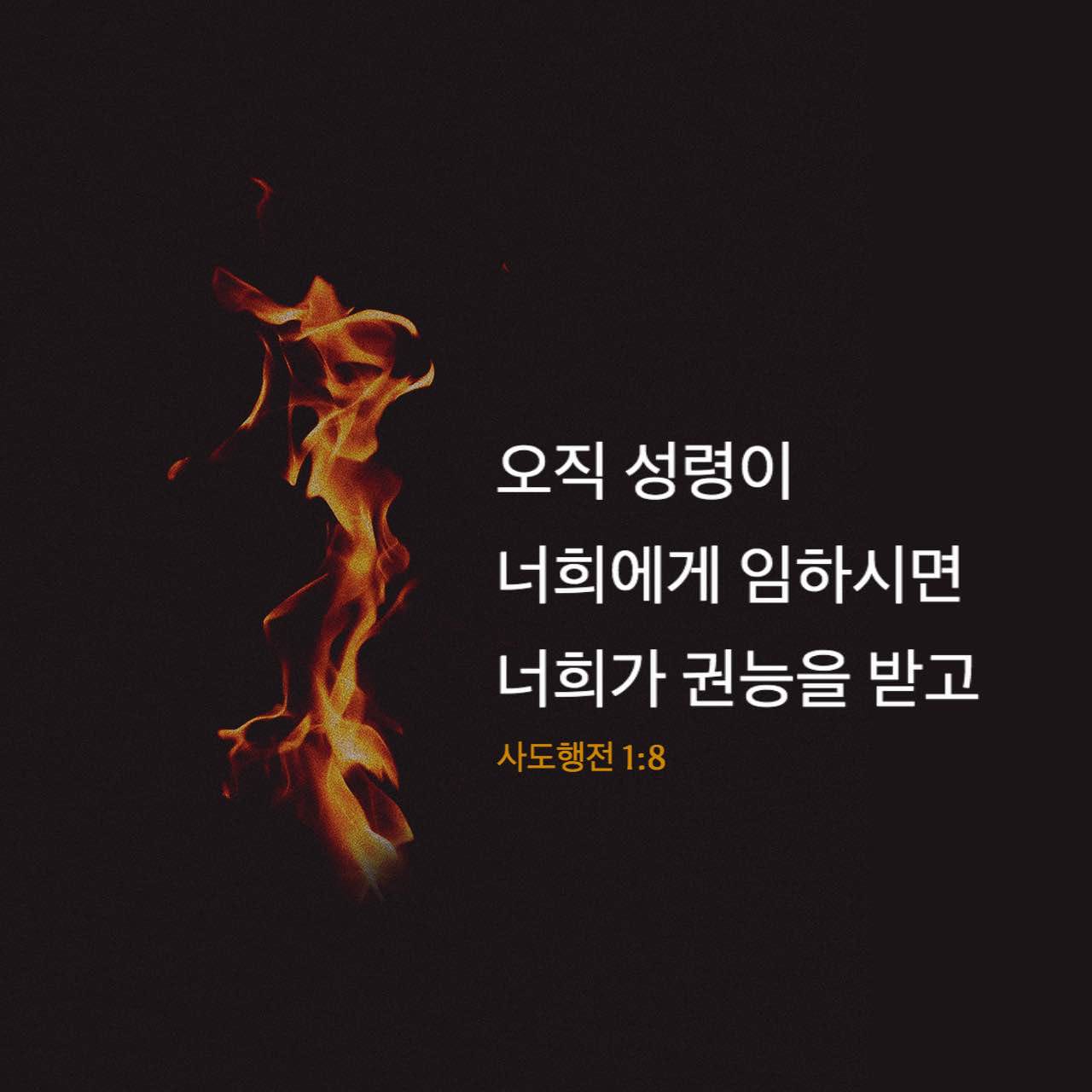 오직